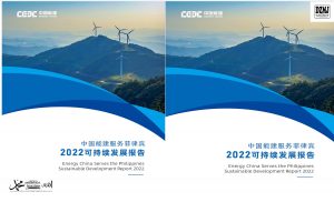 Energy China Released the “Energy China Serves the Philippines Sustainable Development Report 2022”